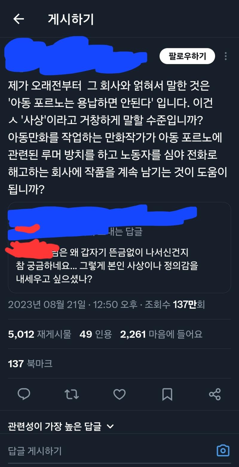 난 아직도 이 헛소리 고소될지 궁금함