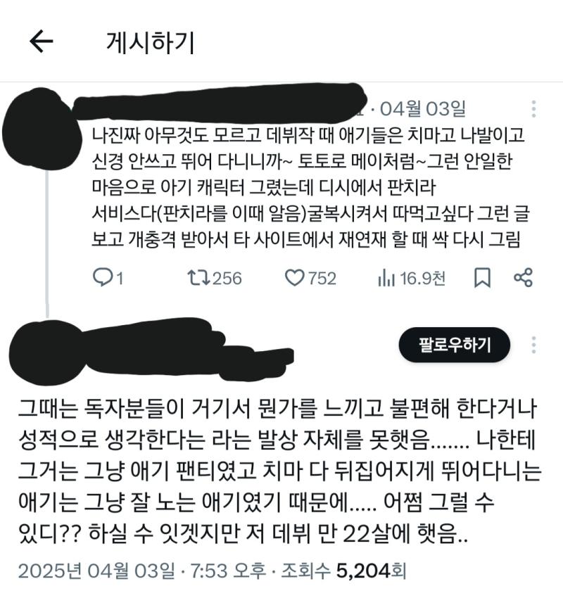 >>237 할 말 굉장히 많은데 그냥 안 하기로 함 ㅋㅋㅋ!