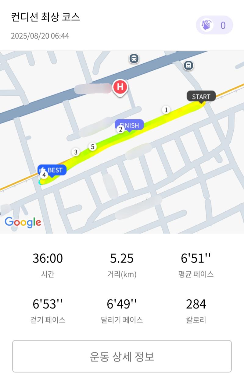 런데이🏃🏻‍♀️ 💬 체력 딸린당