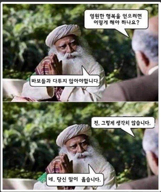 앞으로는 이거 명심하고 살아야 안 피곤하다