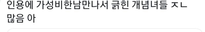 애넨ㅋㅋㅋ뭐만하면 긁혔대 남 등쳐 먹는건 ㄹㅇ 잘하셔서 긁히셨나 왜저리 화를냄 제발 커뮤 끈고 현실 친구나 사회 생활이나 만나봐라 20살 초반에