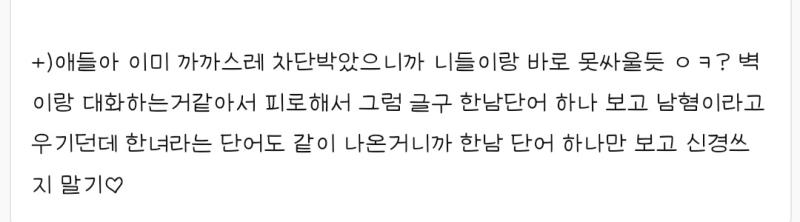 ㅋㅋㅋㅋㅋ차단박으면 우리가 니들 스레 못보는게 아니라 니들이 이 스레 못 보는건데 능지수준 잘 보여주네 포밍충들이 다 그렇지 뭐ㅋㅋㅋ