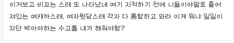 헉 레주야 내가 착각했는데 이 레스 삭제해조 뿌애앵 뿌애앵 하실 예정