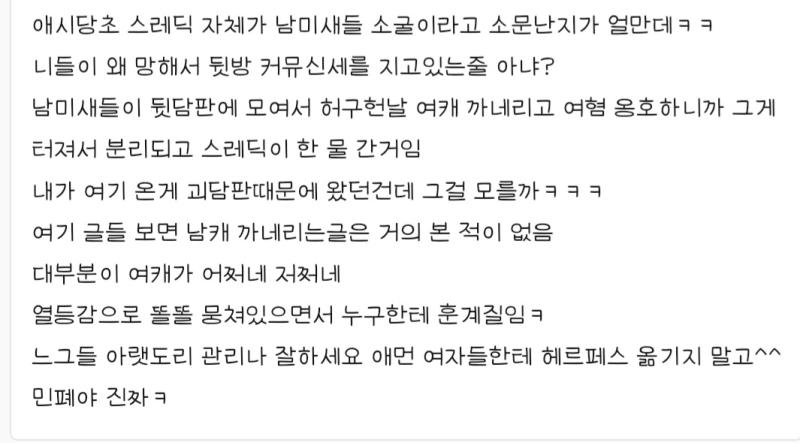 감정도 인권도 없는 투디 여캐 까는게 여성혐오에 여혐 옹호라니... 그리고 능지 수준이 떨어지는 포밍충을 위해 알려주는 상식 하나 우리나라는 국