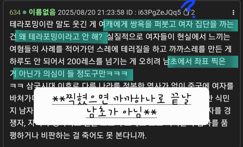 니네가 진짜 남초분탕 갤챈일베가 여기 테러했던적을 못봤구나ㅋㅋㅋㅋ물론 니네 여초에서 니케랑 블아 분탕치러 여럿온적도 있음ㅋㅋㅋㅋ블아행사때 병크는