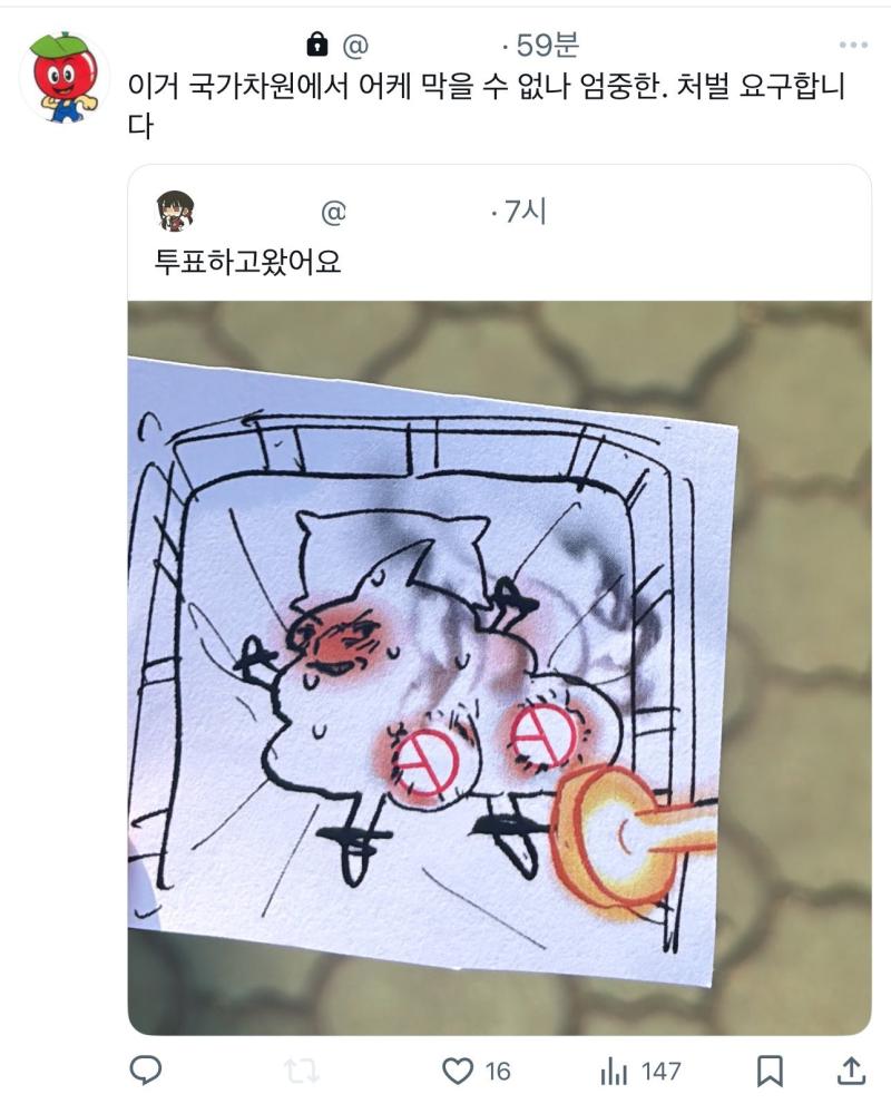 트위터가 ㅈ같은거랑 별개로 언제쯤 이런거 보고 안 웃을 수 있는 어른이 될까