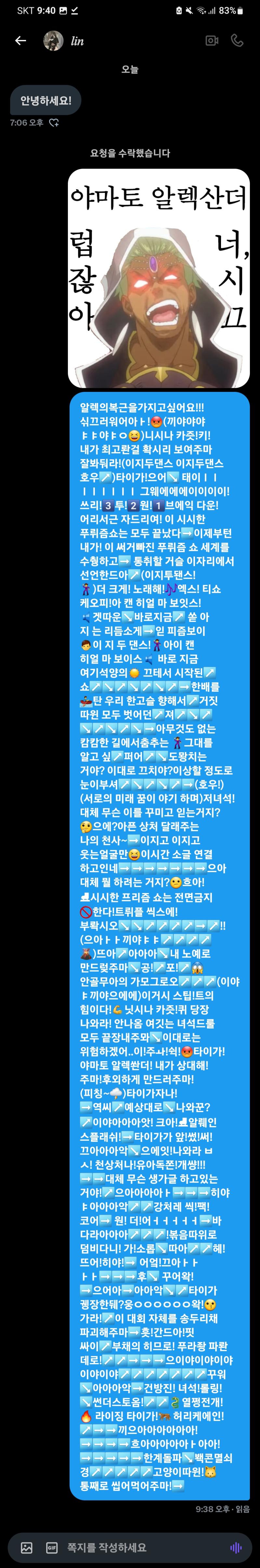섹파구하는 팔로워 0따리 계정들 디엠 존나 많이와 원래 삭제하는건데 답장해줬더니 읽고 씹네 씨발롬이