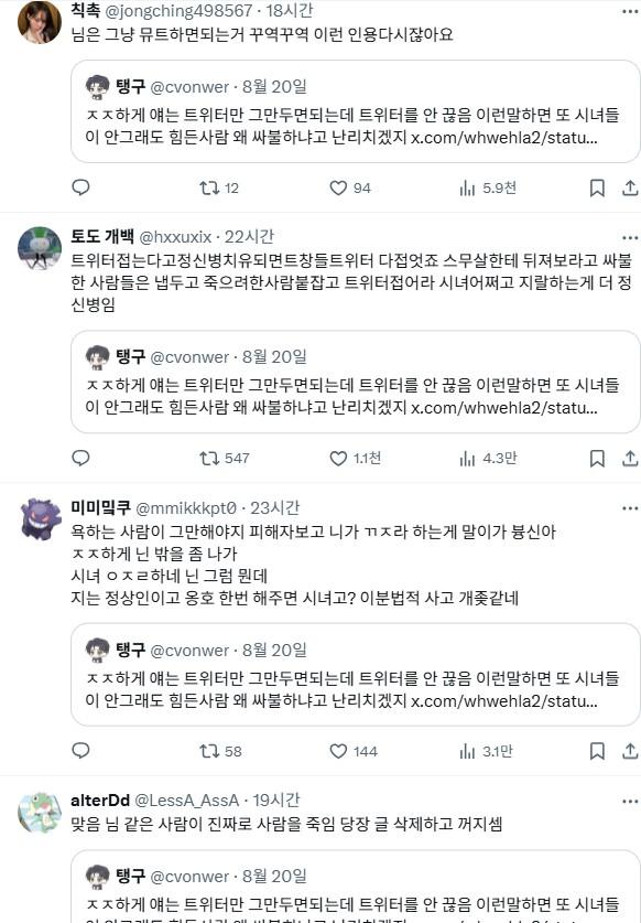 이사람은 예전부터 남이 스핀에 자기 걱정해주는 글 올려주는 걸로 도파민 역치 충전했던 것 같은데 언젠가 이런 일 날 줄 알았다; 솔직히 정병 있