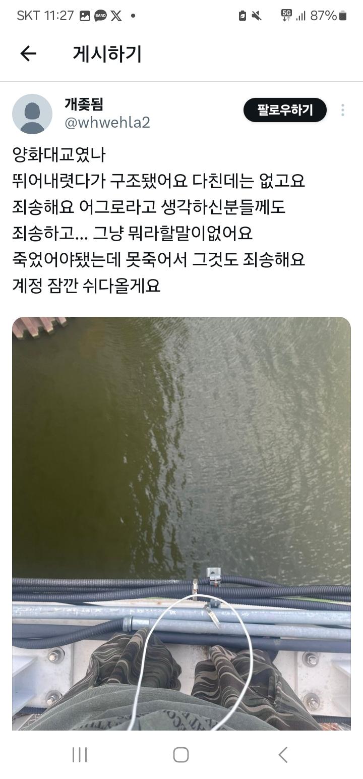 이사람은 예전부터 남이 스핀에 자기 걱정해주는 글 올려주는 걸로 도파민 역치 충전했던 것 같은데 언젠가 이런 일 날 줄 알았다; 솔직히 정병 있