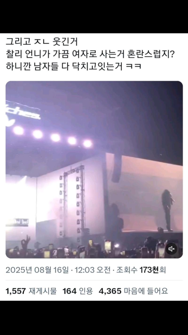 공연보러 가서 공연은 안보고 남자들이 뭘 하는지만 관심가지네...