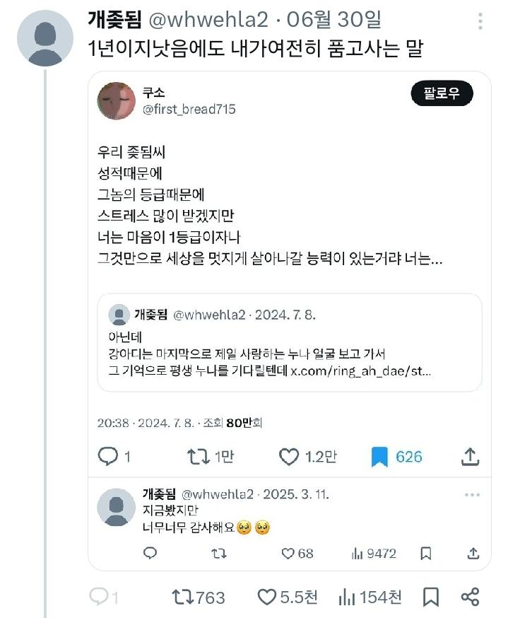 이사람은 예전부터 남이 스핀에 자기 걱정해주는 글 올려주는 걸로 도파민 역치 충전했던 것 같은데 언젠가 이런 일 날 줄 알았다; 솔직히 정병 있