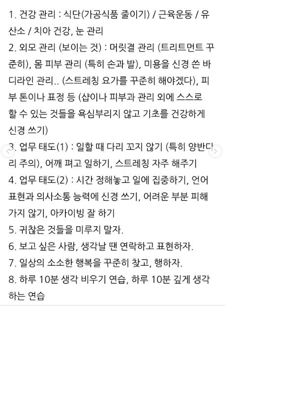 아쥬 좋음 말...