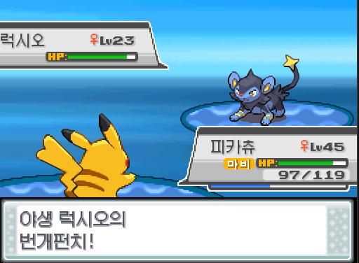 야생 럭시오의 번개 펀치! 효과가 별로인 듯 하다. 피카츄의 사이코키네시스! 피카츄는 무엇을 할까? >>826 싸운다: 사이코키네시스9/눈사태1