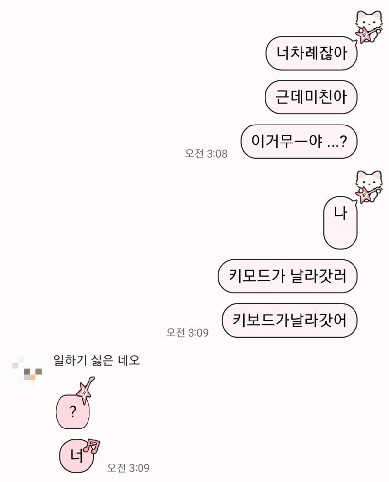주인장이취했다