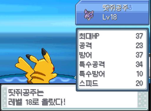 야생 럭시오의 정신차리기! 피카츄의 마비가 풀렸다! 피카츄의 특성 정전기 때문에 야생 럭시오는 마비에 걸렸다! 피카츄의 사이코키네시스! 야생 럭