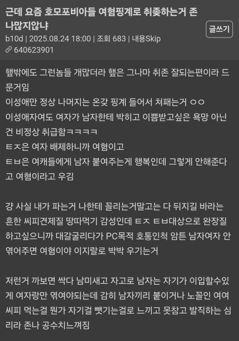 아 이거존나 맞말 ㅌㅈ=BL=남남씨피 ㅌㅂ=GL=여여씨피