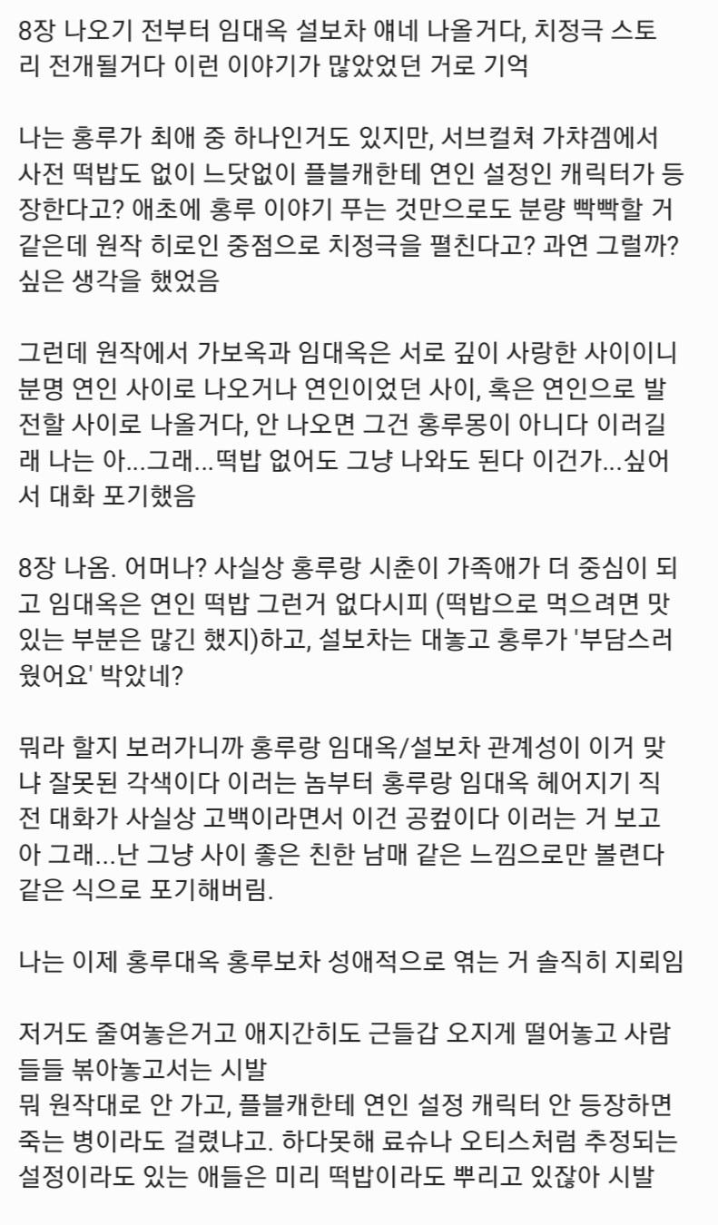 진짜 내 개인적인 컾링 불호 얘기라서 스샷으로 올림
