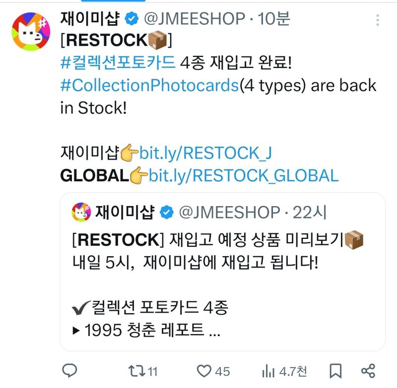 이거 자꾸 재매이샵으로 보임... 내 머릿속에서 나가;