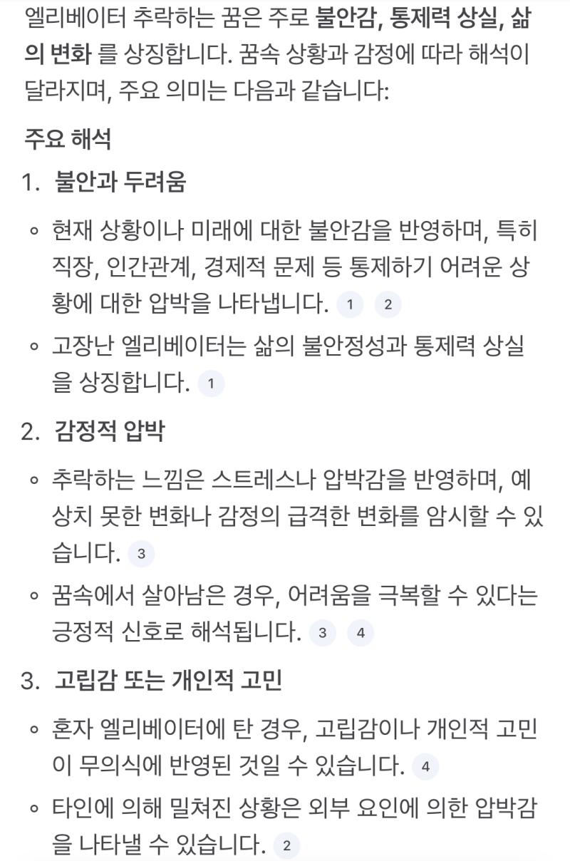 길몽과 흉몽을 동시에꿨네
