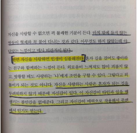 흠 근데 맨날 느끼는건데 난 내 얼굴상태 따라 내가 좋아지기도 혐오스럽기도 해서 ㅁㅊ겠다;;
