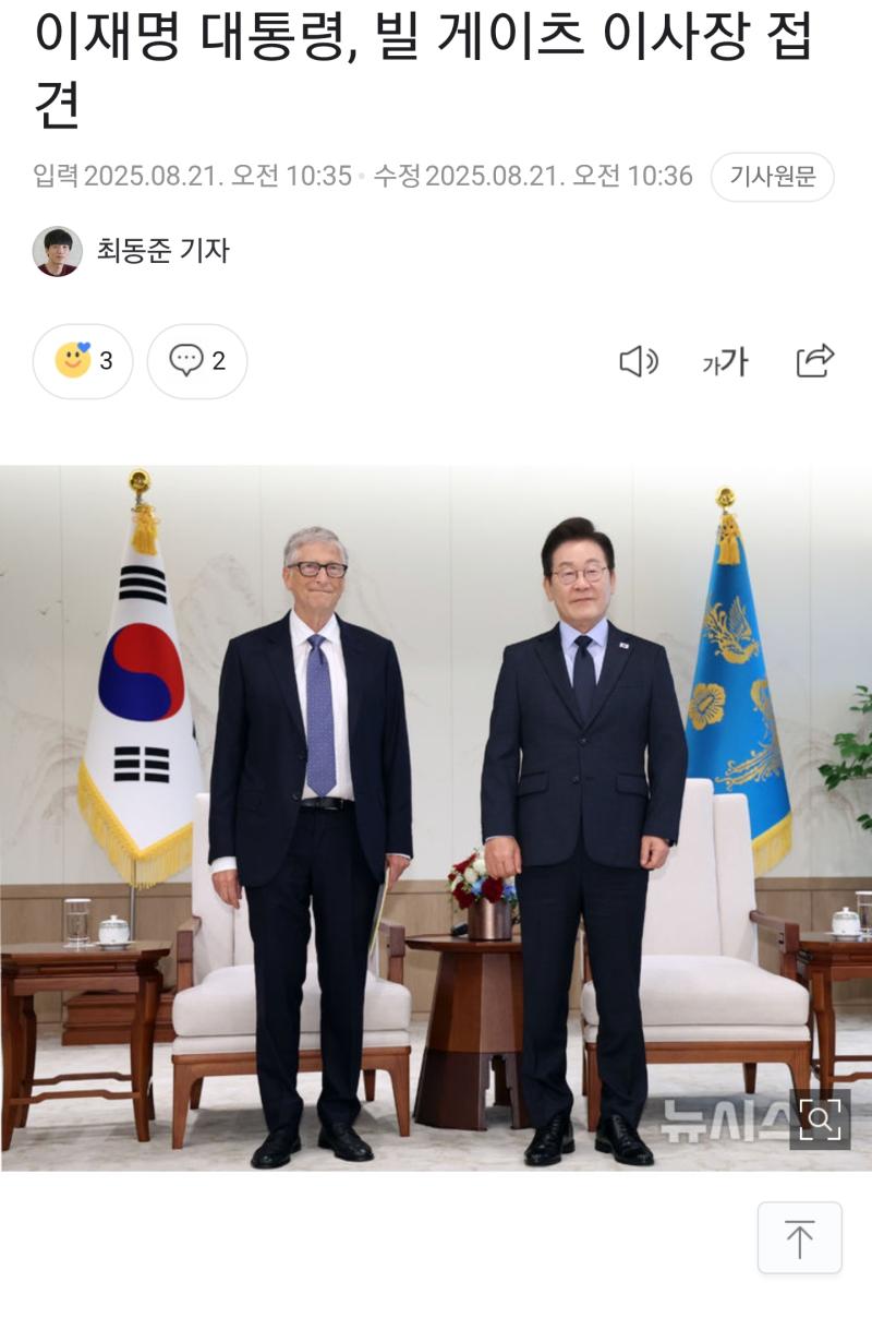 ㄹㅇ 대갈장군 어플 쓴 것 마냥 머리크기가,,,