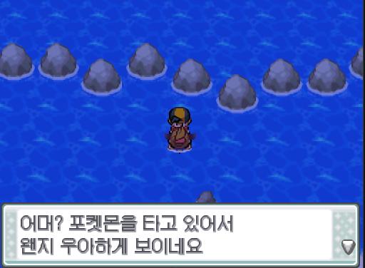 41번 수로를 계속 이동하는 연가람 한테 비키니 아가씨 하미가 승부를 걸어왔다! 41번 수로에서 트레이너와 배틀할 수 있는 횟수: 최대 1회/현