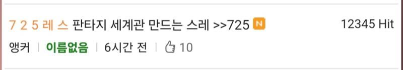 진짜 무서운 약점인데? 다른 종족은 세대가 지날수록 발전하는 반면, 드래곤은 세대를 거듭할수록 퇴화한다는 거잖아? 당장은 괜찮을지라도 먼 미래에