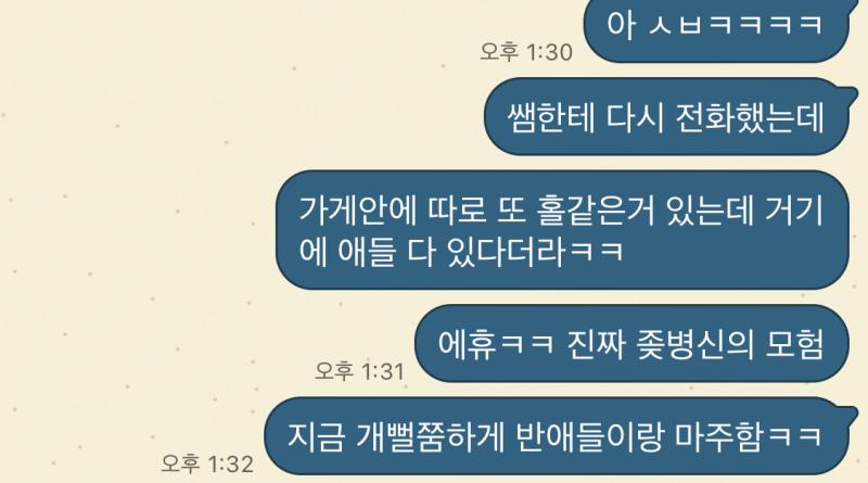 좆같네 씨발진짜ㅋㅋㅋㅋㅋㅋㅋㅋ