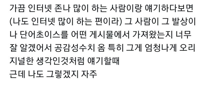 진짜 ㅇㄱㄹㅇ 스레딕에서도 자주보임