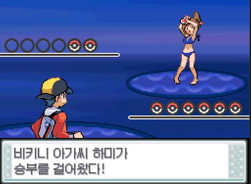 41번 수로를 계속 이동하는 연가람 한테 비키니 아가씨 하미가 승부를 걸어왔다! 41번 수로에서 트레이너와 배틀할 수 있는 횟수: 최대 1회/현