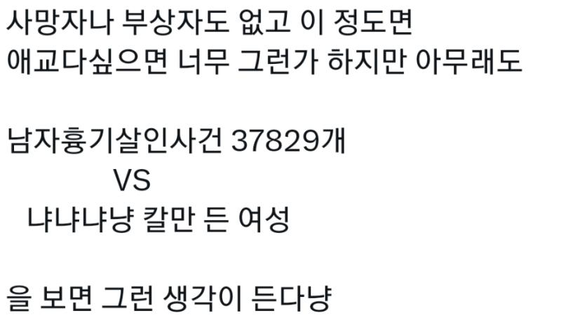이런쎄끼 특 왠 탈쓴 미친년이 지한테 칼들고 설치면 지도 살려주세요 뻬에에액 할꺼면서 아닌척 쎈척 상여자인척 ㅋㅋㅋㅋ 이와중에 ㅋㅋㅋㅋㅋㅋㅋ성별