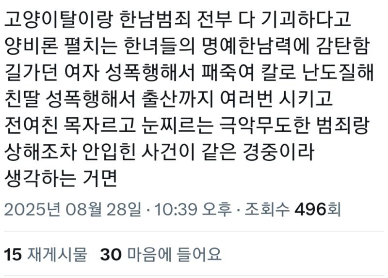 이런쎄끼 특 왠 탈쓴 미친년이 지한테 칼들고 설치면 지도 살려주세요 뻬에에액 할꺼면서 아닌척 쎈척 상여자인척 ㅋㅋㅋㅋ 이와중에 ㅋㅋㅋㅋㅋㅋㅋ성별