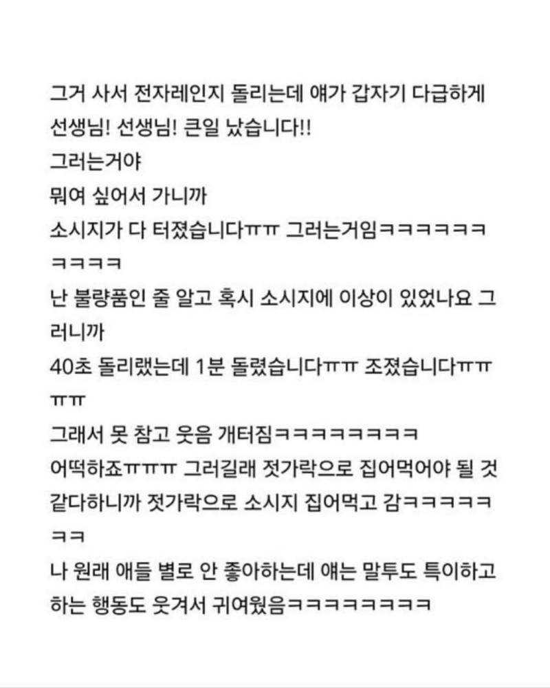 알바하는데 웬 초딩이