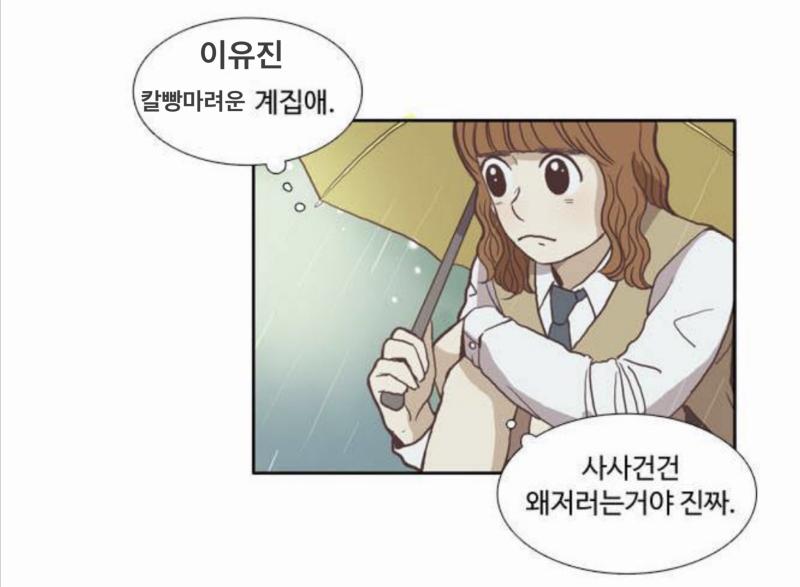 참고로 이유진은 7월달에 저랑 트러블있었던년 2명중 한명. 제가 자리잘못찾아갔을때 저새끼눈깔없냐드립쳤던년입니다.
