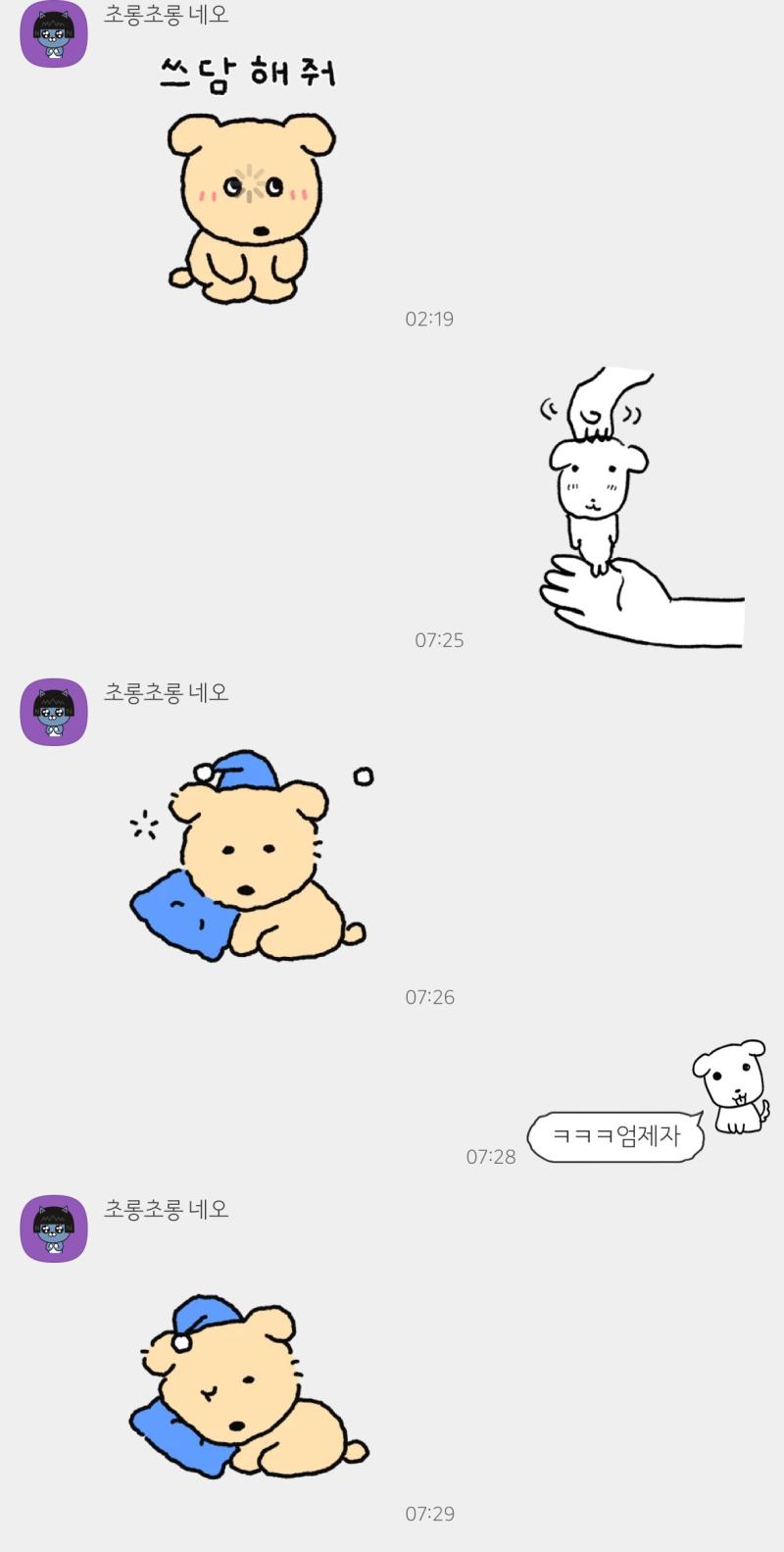 임티사주니까주구장창이것만쓰는것도귀여워....... 네 저 콩깍지 ㄱㄹㅈㄷ 맞아요