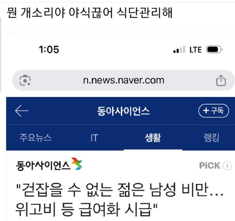 비만혐오 하지 말라더니 ㅋㅋㅋ지들이 가장잘함 성별로 아주 신들 나셨네