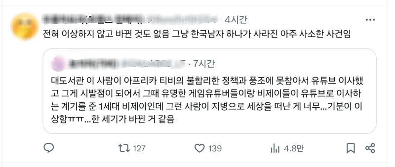 >>712 방금 봤는데.... 와 진짜 저게 사람인가 정치권조차 반대진영 사람이 죽거나 부상당하면 형식적인 추모나 위로라도 하는데 쟤넨 뭐냐