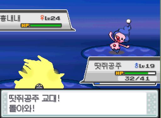 땃쥐공주 교대! 돌아와! 가랏! 탕탕이! 상대 흉내내의 사이코키네시스! 효과가 별로인 듯 하다. 탕탕이는 무엇을 할까? >>844 싸운다: 아이