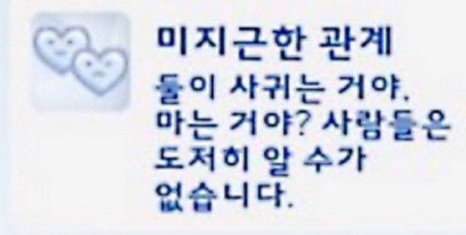 이런관계성을좋아함 근데 현실에서 이걸실천하고있네