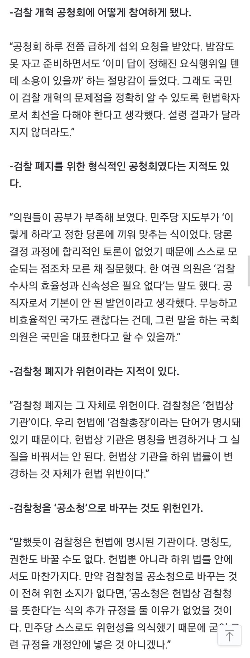 애초에 검찰청 폐지 위헌 아님? 지금 벌려놓은것들 보면 뒷감당은 안중에도 없음 '검찰 수사의 신속성과 효율성은 필요없다(우덜 편 감옥행을 막기위