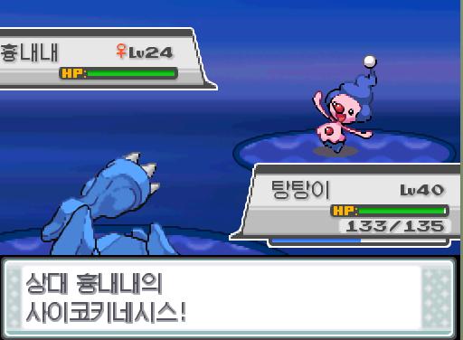 땃쥐공주 교대! 돌아와! 가랏! 탕탕이! 상대 흉내내의 사이코키네시스! 효과가 별로인 듯 하다. 탕탕이는 무엇을 할까? >>844 싸운다: 아이