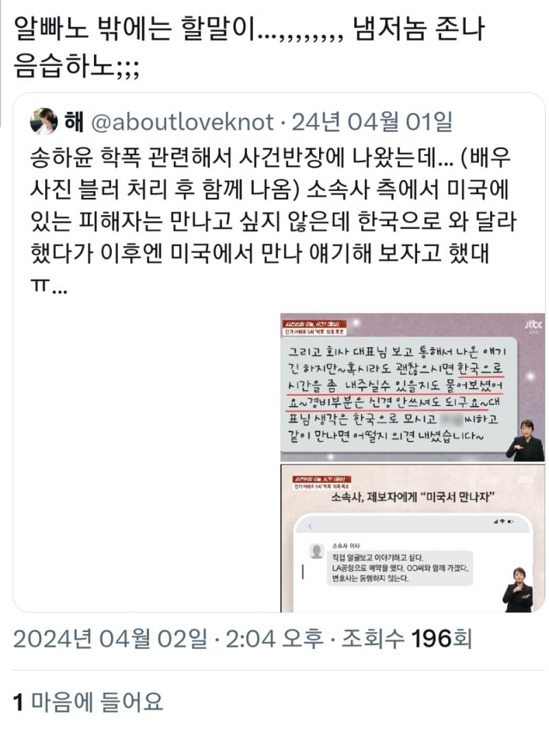 와 애넨 이제 여자면ㅋㅋㅋ학교 폭력 가해자도 실드 쳐주네 대단하다ㅋㅋㅋㅋㅋ2차 가해 오진다 미친년들 지네는 같은 여자 한테 뭔 피해 당해도 억울