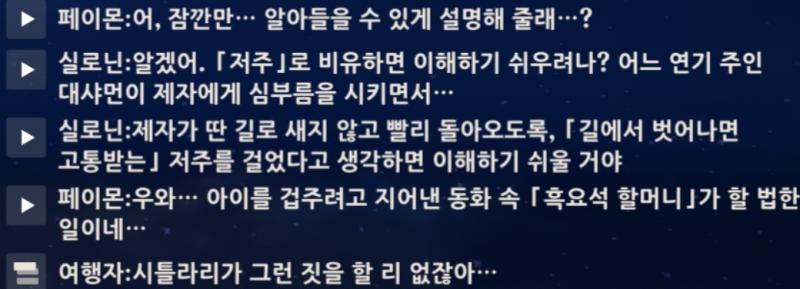 5.8 마신임무 공월의 노래 서곡, 나타 베넷 여름 이벤, 야란 이벤, 촬영 이벤 스포 주의