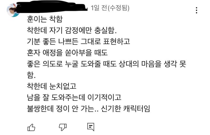 짱구쇼츠댓글보다가 발견한건데… 이거완전 씹프피(나) 특징이잖아?????