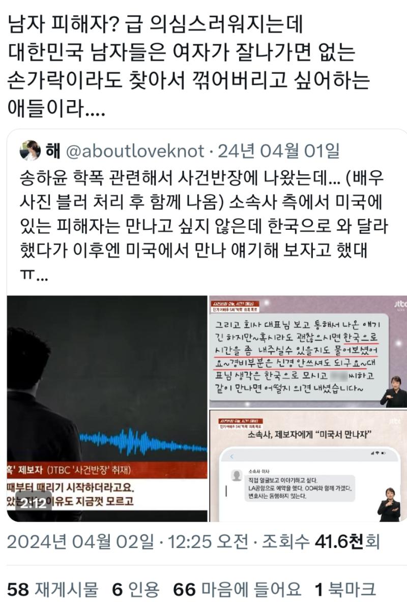 와 애넨 이제 여자면ㅋㅋㅋ학교 폭력 가해자도 실드 쳐주네 대단하다ㅋㅋㅋㅋㅋ2차 가해 오진다 미친년들 지네는 같은 여자 한테 뭔 피해 당해도 억울