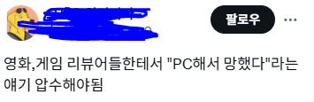 요즘 게임이고 애니고 영화고 솔직히 그놈의 pc주의 때문에 노잼되고 망하는거 맞는데? 아니 pc주의여도 재미있으면 몰라 게임 콩코드, 디즈니 실