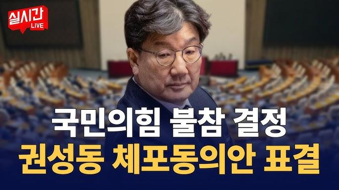 남이 당하는 체포동의안은 방탄이네 국민의 심판을 받으라네(개같이기각)하면서 지들이 당하니 발작ㅋㅋㅋ