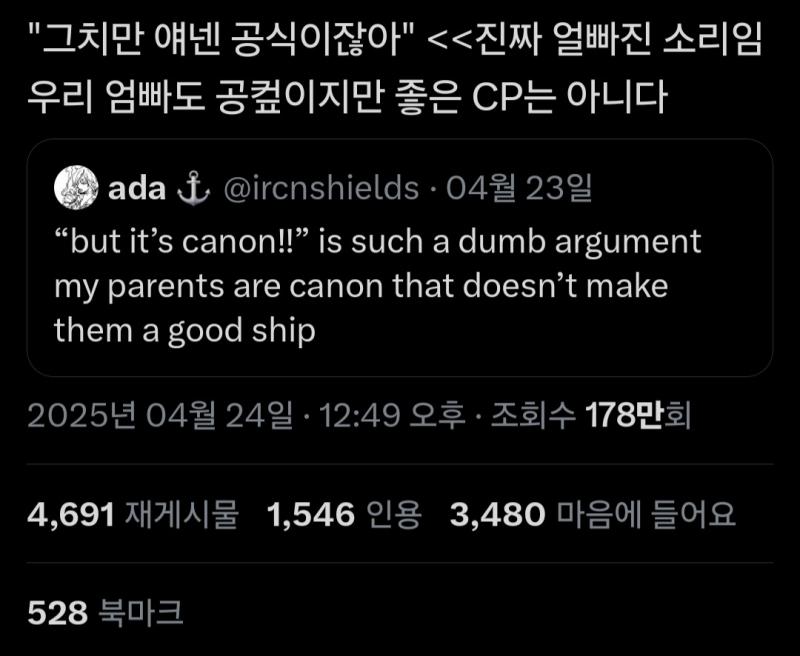 헤테로충들 이거 보고 개발작한거 진짜 너무 웃김ㅋㅋㅋㅋㅋ 맨날 지들이 너네 엄빠도 헤테로야 ㅇㅈㄹ하던거 역으로 당하니까 ㅈㄴ긁혀가지고 인용으로