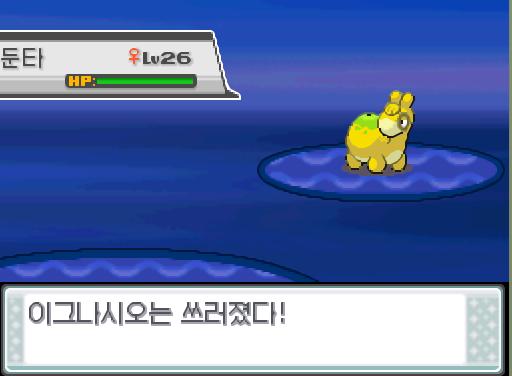 탕탕이 교대! 돌아와! 가랏! 이그나시오! 상대 둔타의 불꽃엄니! 이그나시오는 죽었다. 연가람은 누구를 내보낼까? >>850