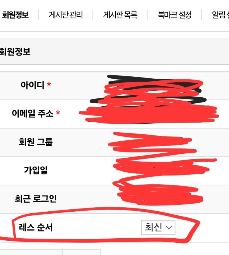 이미 알고 있겠지만 회원정보에서 레스 노출 방식 원래대로 바꿀 수 있음 참고